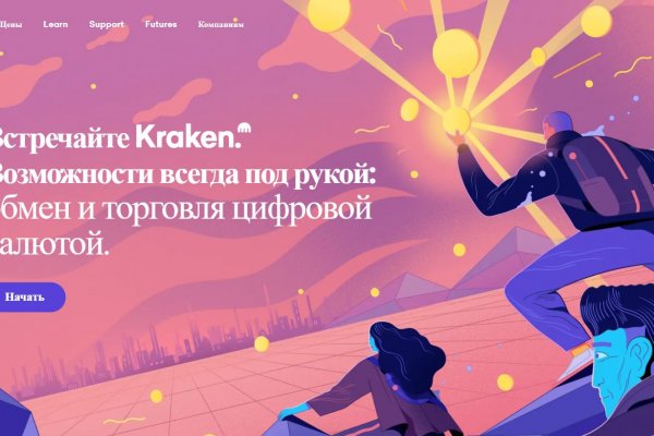 Kraken darknet market ссылка тор